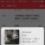 [EXO] 너희<b>멘탈</b>은 괜찮아? 체력도 <b>멘탈</b>도 <b>건강</b>해야 덕질한다
