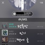 [뉴이스트] 헐 <b>망고</b> 짹에 글 남김.......