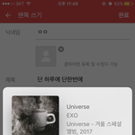 [EXO] 단 하루에 단한번에