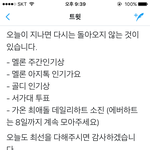 [EXO] @@10분<b>전임</b> 투표하셈@@