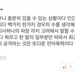 무분별한 댓글 제발 멈춰주세요..