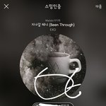 [EXO] 벽반 <b>어제</b>좋았는데 또 달리면 안되냐
