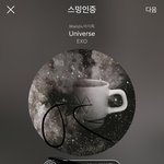 [EXO] ㅇㄱㄹ 병신 대가리 <b>빈티</b> 내지마로라