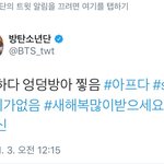 [방탄소년단] +계속<b>추가</b>)미친민윤기 <b>작업</b>하다가 쿵함ㅋㅋㅋㅋㅋㅋ