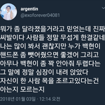 [EXO] 이거 지금 딱내심<b>정임</b>