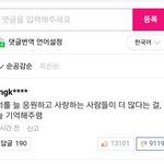 [EXO] 백현 기사 베댓의 과거 댓글을 열어보았다...<b>jpg</b>