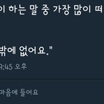 [EXO] 엑소는 엑소엘<b>밖</b>에 없어요 요즘 가장 자주하는<b>말</b>