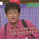 [EXO] 백현한테 디스중인 이경규.<b>jpg</b>