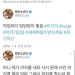[방탄소년단] 않이 왠지 애들 단톡방 훔쳐보는 느낌이랄까...?