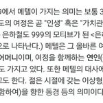 [인피니트] <b>메텔</b>의 상징의미 감도 안온다