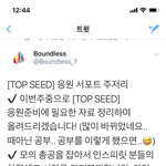 [인피니트] 짹펌!!!!모의총공