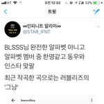 [인피니트] <b>알파벳</b>멤버중의 한분이래