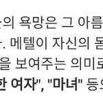 [인피니트] <b>메텔</b>모음