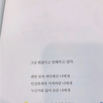 다들 들어와봐 !오늘 하루 수고한 너에게