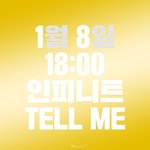 [인피니트] 트윗 <b>인장들</b>