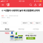 [EXO] 이야 <b>1</b>~<b>2</b>분만에 추천박히는거 봐 ㅋㅋ