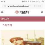 [방탄소년단] 홉이 경락받았나봐...