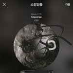 [EXO] ㅅㅁㅇㅈ 없으면 다 그로임 그리고 너네ㅋㅋㅋ