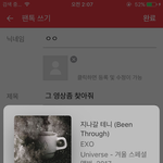 [EXO] 그 영상좀 찾아줘