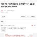 [EXO] 개빡치네 ㄷㅋ년아 들어와봐❤