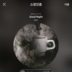 [EXO] 타커뮤에서 팬이랑 관련 얘기하는데