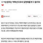[EXO] 여기 와있는 더쿠년도 엑톡<b>년들</b>도 이거좀 읽어줘라