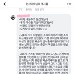 [EXO] 정상년 제발 들어와봐 내가 <b>이상해</b>지는거같다