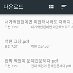 [EXO] <b>자가</b>깨서 ㅍㄷㅇ따긴 처음~ 스엠아