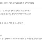 [방탄소년단] <b>강원</b>도 사는 이삐 있니