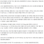 [인피니트] 곡 <b>상세내용</b> 기사다