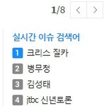 [인피니트] <b>파란</b>창 실검 등장