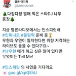 [인피니트] 서양수박 이벤트