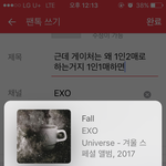 [EXO] 근데 게이처는 왜 <b>1</b>인<b>2</b>매로 하는거지 <b>1</b>인<b>1</b>매하면