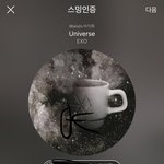 [EXO] <b>본색</b>을 들어내는구만 팬덤 이지랄 떨더니