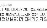 [댓글부탁해] 샤이니 <b>종현</b> 일베인증논란