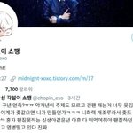 [EXO] 얘 그만 가져오라고