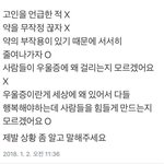 백현 우울증 발언에 대해