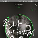 [EXO] <b>조카</b> <b>말</b>해도 못알아 쳐먹는건 백현악개들이랑 똑같음