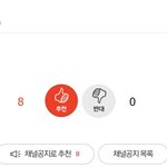 [EXO] 이<b>와중</b>에 추천조작하냐ㅋㅋ