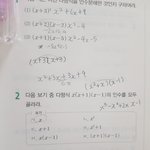 [공판] <b>인수</b>뷰해 중3 좀 알려줄사람ㅜㅜ?