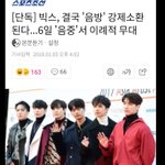 [VIXX] 이건물들어오는수준이아니라