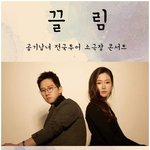 4주년 맞이 전국 <b>투어</b> 콘서트하는 '공기남녀'