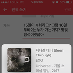 녹화라고? 그럼 16일 두바2는 누가 가는거지? 몇몇 <b>참석</b>이랬잖아
