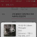[EXO] 근데 볼링은 다른곳에서 따로 <b>녹화</b>하는것같은데