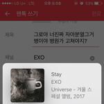 [EXO] 그로야 너진짜 <b>자아</b>분열그거 병이야 병원가 고쳐야지?