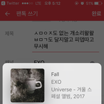 [EXO] ㅅㅁㅇㅈ도 없는 개소리왈왈 ㅂㅁㄱ도 <b>달지</b>말고 피뎁따고...