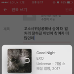 [EXO] 고소<b>시위</b>성공해서 슴이 더 일처리 잘하길 <b>이번</b>에 참여자...