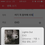 [EXO] 여기 꼭 참여해 쉬워