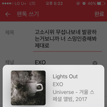 [EXO] 고소<b>시위</b> 무섭나보네 발광하는거보니까 너 스밍인증해봐제대로