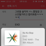 [EXO] 그로들 솔직히 ㅈㄴ쫄릴걸 고소안될거라고 <b>합리</b>화중ㅋㅋㅋㅋㅋ